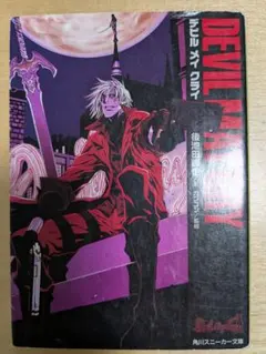 2026年最新】Devil may cry 漫画の人気アイテム - メルカリ