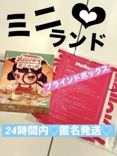 Mellojoy メロジョイ ミニランド タピオカ 未開封 - メルカリ