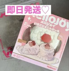 シュリンク付き未開封 Mellojoy いちごショートケーキ ホールケーキ