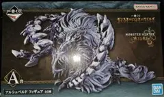 新品　一番くじ　モンスターハンターワイルズ　A賞　アルシュベルドフィギュア