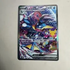 ポケモンカード ゲッコウガex SAR