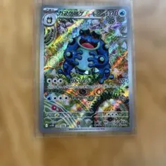 ガマゲロゲ AR スカーレット&バイオレット 拡張パック ブラックボルト