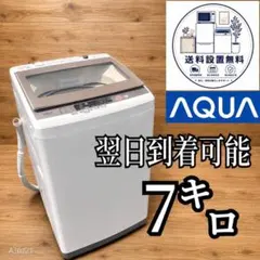 B6Z97 送料設置無料 アクア 人気モデル洗濯機 7㌔ - メルカリ