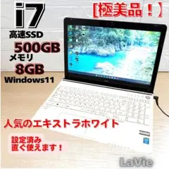 限定1個/i7/NECノートパソコン/SSD/windows11/office付