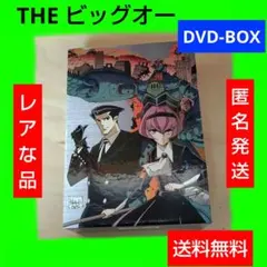 レア THE ビッグオー DVD-BOX 全26話収録 - メルカリ
