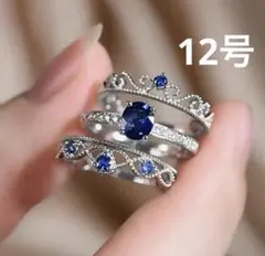 指輪　リング　レディース　シルバー　サファイア　重ね付け　12号