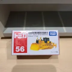 コマツ ミニカー