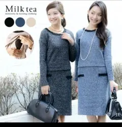 授乳服 マタニティ 新品未使用 フォーマル ワンピース スーツ ミルクティー