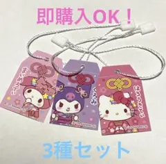 サンリオ　ノベルティ　ステッカー　お守り　　マイメロディ　クロミ　キティ