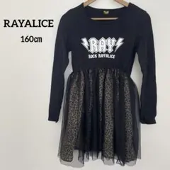 美品⭐︎キッズ　RAYALICE レイアリス　長袖ワンピース 160㎝のサムネイル