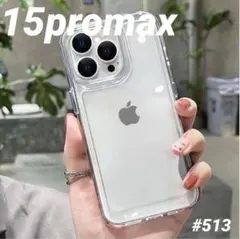iphone15promax クリア ケース 透明 スマホ 耐衝撃 無地