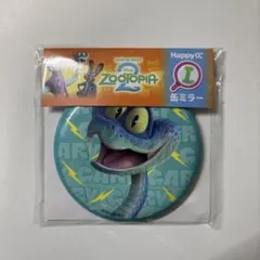 ズートピア2 ハッピーくじ I賞 缶ミラー ゲイリー　一番くじ