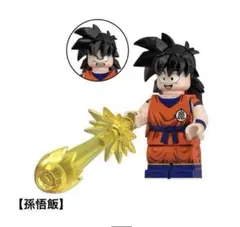 レゴ互換 ドラゴンボール　孫悟空 　 1体 ミニフィグ
