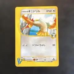 2026年最新】オニドリル eカードの人気アイテム - メルカリ