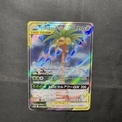 2026年最新】モクロー&アローラナッシーgx sa psa10の人気アイテム