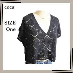 【未使用・タグ付き】coca　クロシェベスト　あみあみ　綿100　黒　F