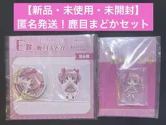 アニプレックスくじ まどマギ ワルプルギスの廻天 E賞 鹿目まどか 2点 セット