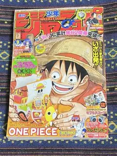 週刊少年ジャンプ　2011年 9号　ONE PIECE 付録付