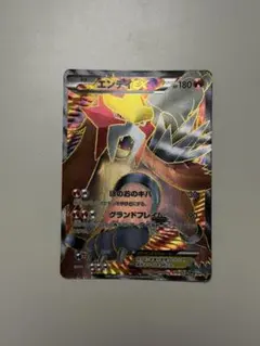 エンテイEX SR BW4のサムネイル