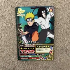 NARUTO うずまきナルト ナルティメットフォーメーション NFP-018