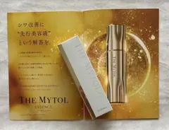 ザマイトルエッセンス30mL＆10mL＆薬用マスクドライレスキュー3点