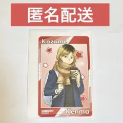 ハイキュー　コスモワールド　カーニバル ゲーム　カード　孤爪研磨