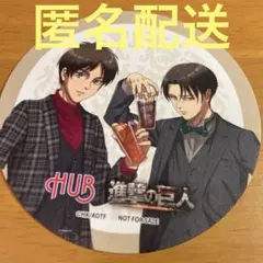 進撃の巨人 HUB 特典　コースター エレン リヴァイ　進撃　エレリ