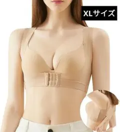 ☘️レディース 猫背ベルト X型美胸美背・7段補正力調整 伸縮性 装着簡単 XL