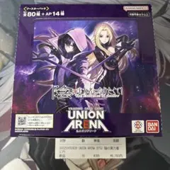 UNIONARENA 陰の実力者になりたくて！ 1BOX 未開封 テープカット