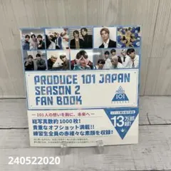 PRODUCE 101 JAPAN SEASON2 FAN BOOK