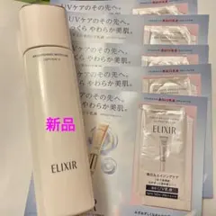ELIXIR ブライトニングモイスチャーローション II 170ml ＋おまけ