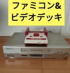 ファミコン とビデオデッキまとめ売り