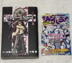 デスノート 1巻 初版 ジャンパラ付き death note - メルカリ