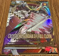 アーセナルベース フルクロスのサムネイル
