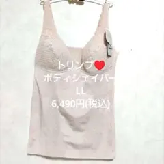 LLトリンプ♥ボディシェイパー　ソフト　やさしくサポートのサムネイル