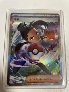 2026年最新】ネモ sar psa10の人気アイテム - メルカリ