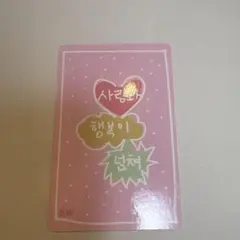 ボイプラ2 サンウォン ラッキーカード ald1