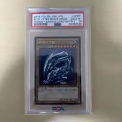 2026年最新】ブルーアイズホワイトドラゴン psa10の人気アイテム