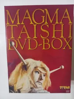 2025年最新】マグマ大使 DVDの人気アイテム - メルカリ
