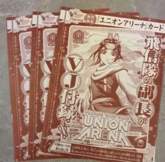 Vジャンプ 2026年3月号 付録 羌瘣 きょうかい 3枚セット - メルカリ
