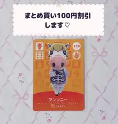 あつ森　アンソニー　amiiboカード