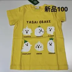 新品 CHEEK ROOM 野菜おばけ Tシャツ 100cm イエローのサムネイル