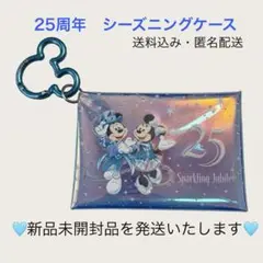 ディズニーシー 25周年　スパークリングジュビリー　シーズニングケース