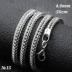 4mm 50cm ネックレスチェーン メンズ チェーンネックレス ステンレス