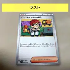ポケモン コロちゃお スタートデッキ100 ヒカキン ピカチュウ