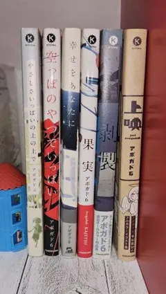 panpanya 漫画 6冊セット - メルカリ