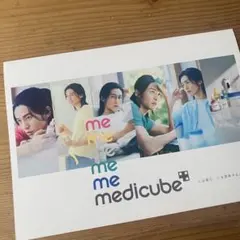 目黒蓮 medicube リーフレット メディキューブ