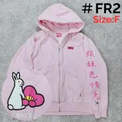 FR2 梅　ニット　新品未使用タグ付き 2025年最新】Fr2 梅 ニットの人気アイテム - メルカリ