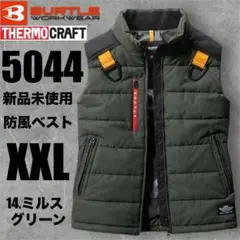 m*i様 ✨新品✨BURTLEバートル5044防寒ベスト✨XXL✨グリーン✨サー