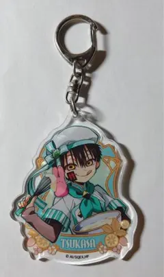地縛少年花子くん パティシエつかさ アクリルキーホルダー 柚木司